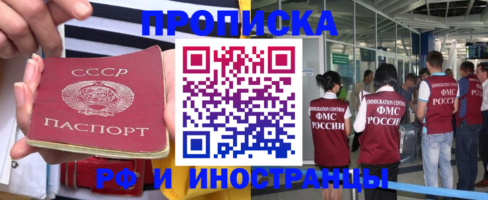 прописка 2025 в Урени