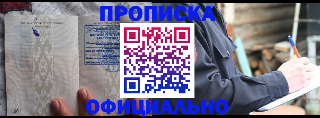 прописка паспорт в Урени