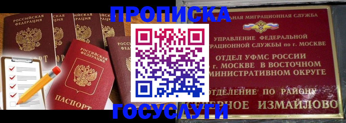 прописка от собственника в Урени