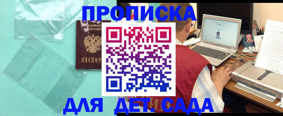 временная регистрация в Урени