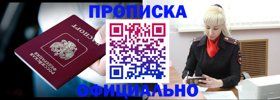 пропишу в квартире в Урени