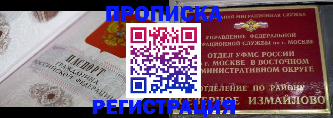 временная регистрация для всех в Урени